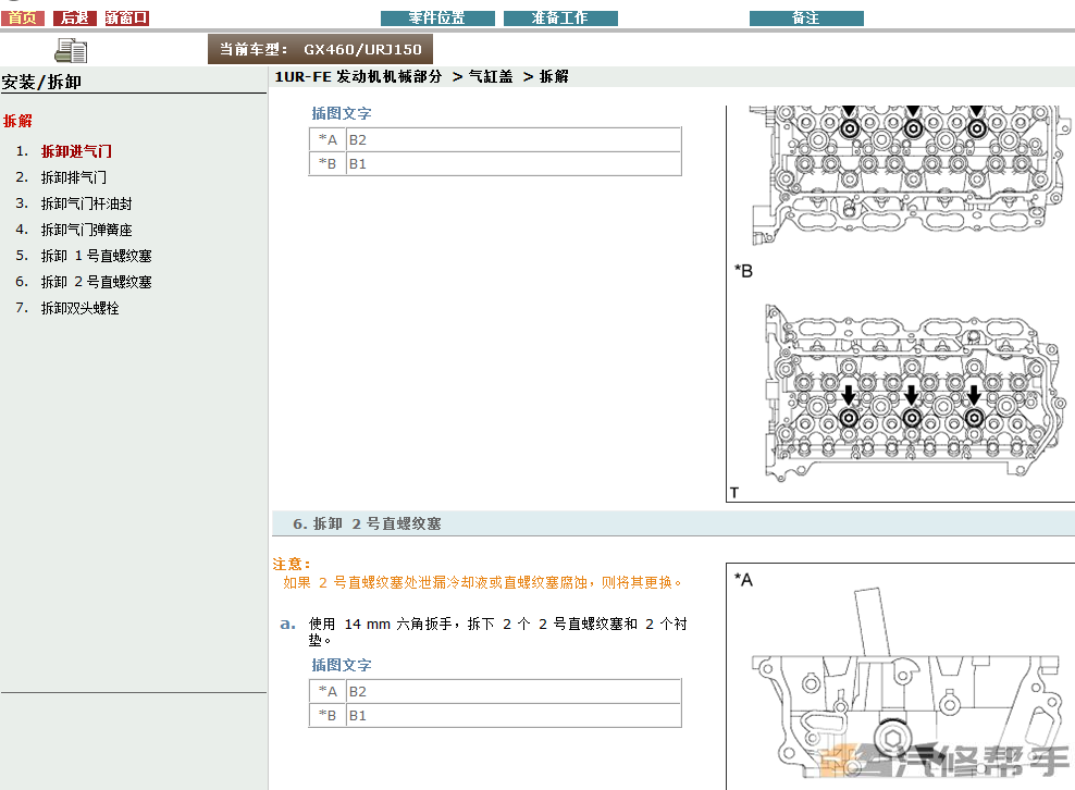 2009 2010 2011年款雷克薩斯GX460維修手冊電路圖線路資料下載g