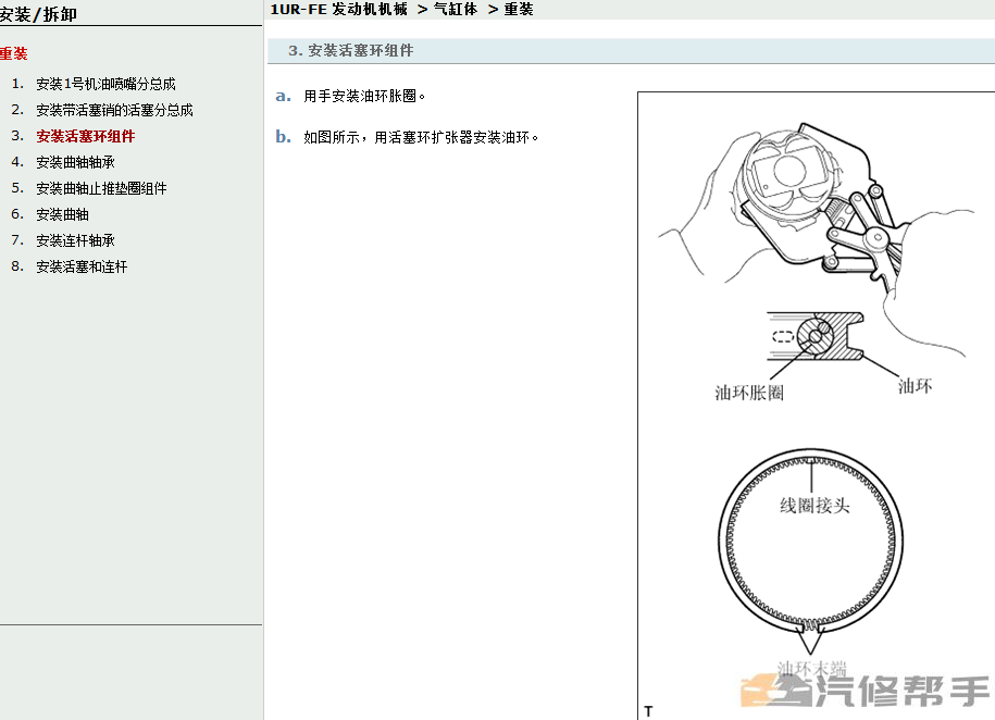 2009 2010 2011年款雷克薩斯GX460維修手冊電路圖線路資料下載