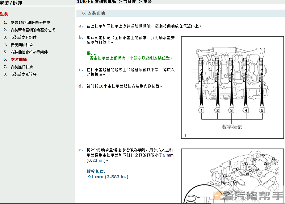 2006年款雷克薩斯LS460 LS460L原廠維修手冊(cè)電路圖線路資料下載