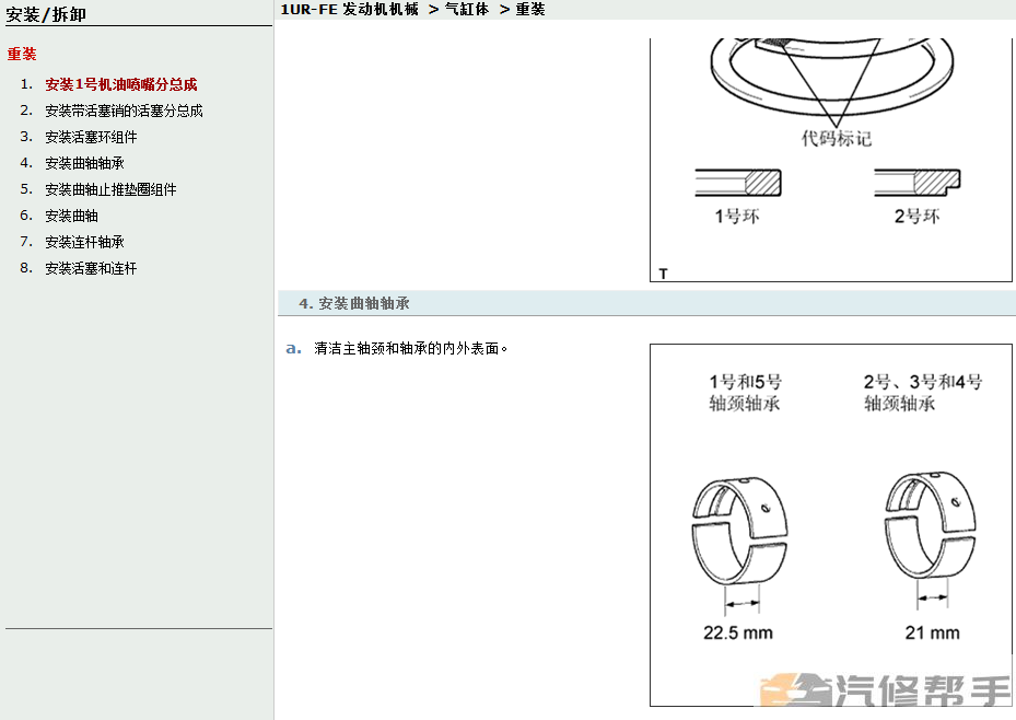 2015年款雷克薩斯LX570 LX450維修手冊電路圖針腳發(fā)動機正時資料下載