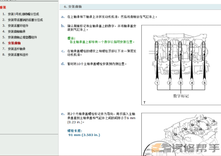 2015年款雷克薩斯LX570 LX450維修手冊電路圖針腳發(fā)動機正時資料下載