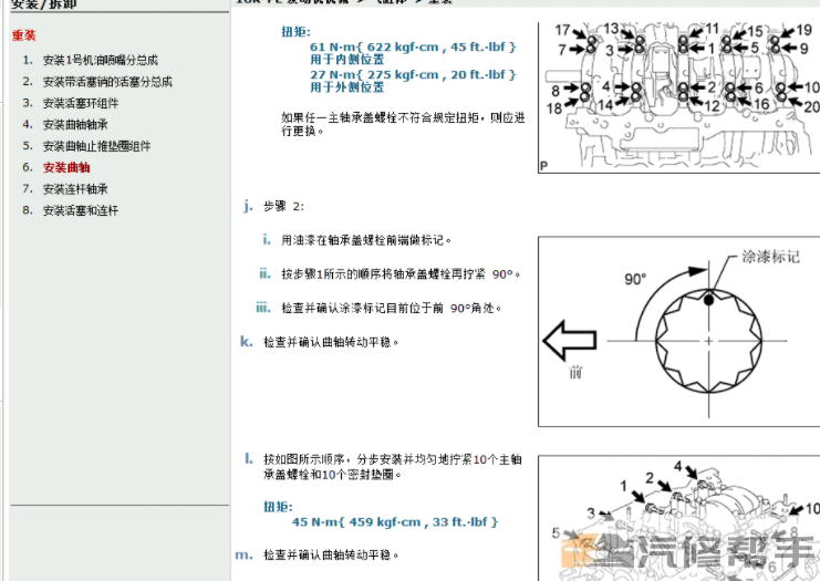 2015年款雷克薩斯LX570 LX450維修手冊電路圖針腳發(fā)動機正時資料下載