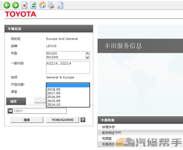 2014-2018年款雷克薩斯NX300 NX200 NX200T原廠維修手冊電路圖資料下載