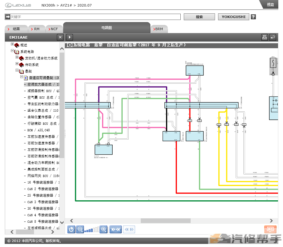 2014-2020年款雷克薩斯NX300H原廠維修手冊(cè)電路圖線路圖資料下載