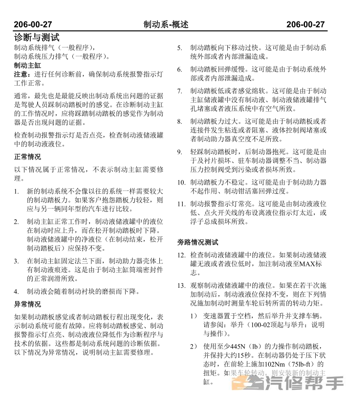 2013-2015年款江鈴福特新時代全順V348維修手冊電路圖線路資料下載