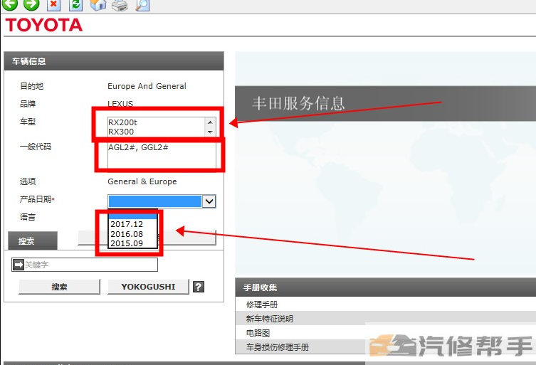 2014-2017年款雷克薩斯RX200T RX300 RX350 RX350L維修手冊電路圖資料下載