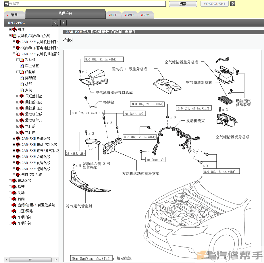 2014-2017年款雷克薩斯RX200T RX300 RX350 RX350L維修手冊電路圖資料下載