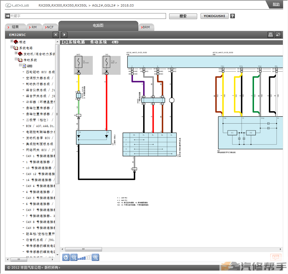 2015-2019年款雷克薩斯RX200T RX300 RX350 RX350L維修手冊電路圖資料下載