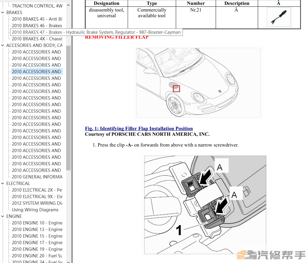 2009-2012年款保時(shí)捷卡曼987.2 BOXSTER Cayman維修手冊(cè)資料下載