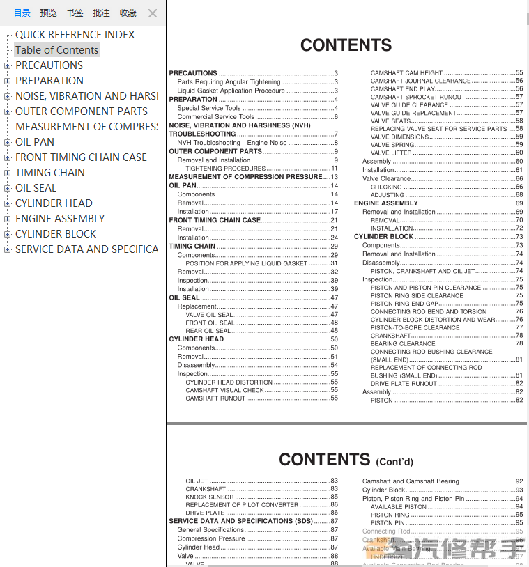 2002-2004年款英菲尼迪i35原廠維修手冊電路圖線路圖資料下載