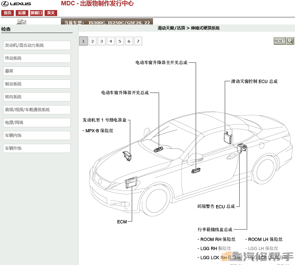 2009-2010年款雷克薩斯is250c is300c原廠維修手冊電路圖資料敞篷版