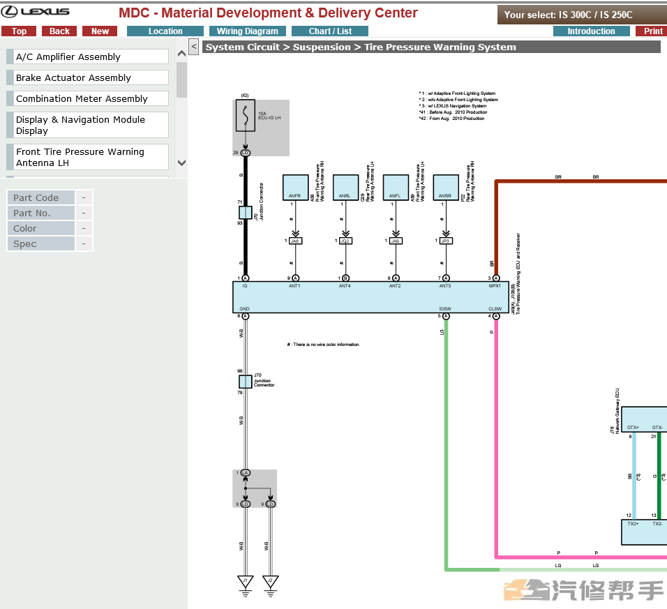 2009-2010年款雷克薩斯is250c is300c原廠維修手冊電路圖資料敞篷版