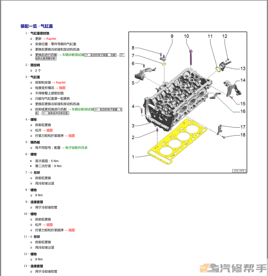 2017-2019年款?yuàn)W迪A3原廠維修手冊(cè)電路圖線路圖接線圖資料下載