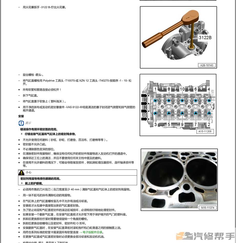 2017-2019年款?yuàn)W迪A3原廠維修手冊(cè)電路圖線路圖接線圖資料下載