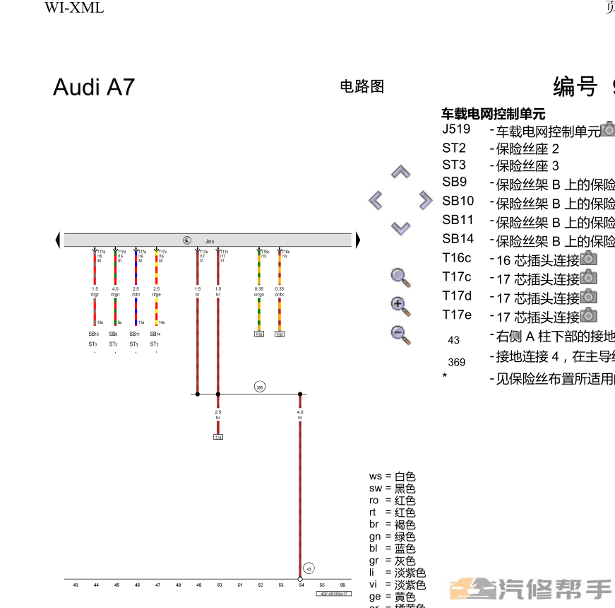 2016-2017年款?yuàn)W迪A7原廠維修電路圖線路圖接線圖資料下載