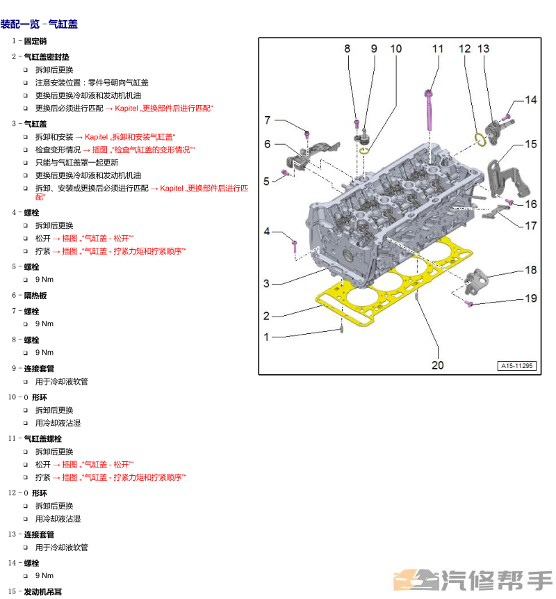 2018-2019年款?yuàn)W迪A7原廠維修手冊電路圖線路圖資料下載