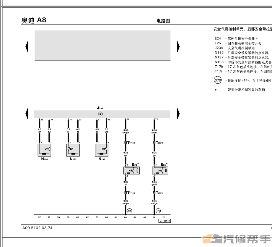 2003-2018年款?yuàn)W迪A8原廠維修手冊(cè)電路圖線路圖資料下載