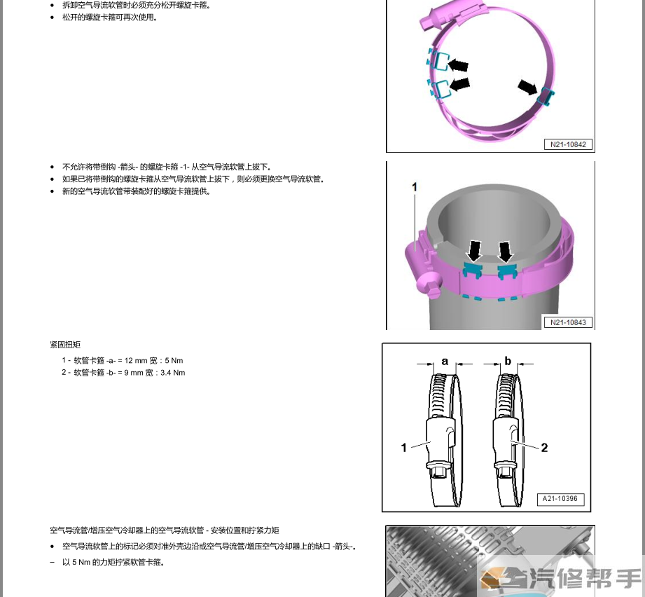 2018-2019年款奧迪A8原廠維修手冊電路圖線路圖資料下載