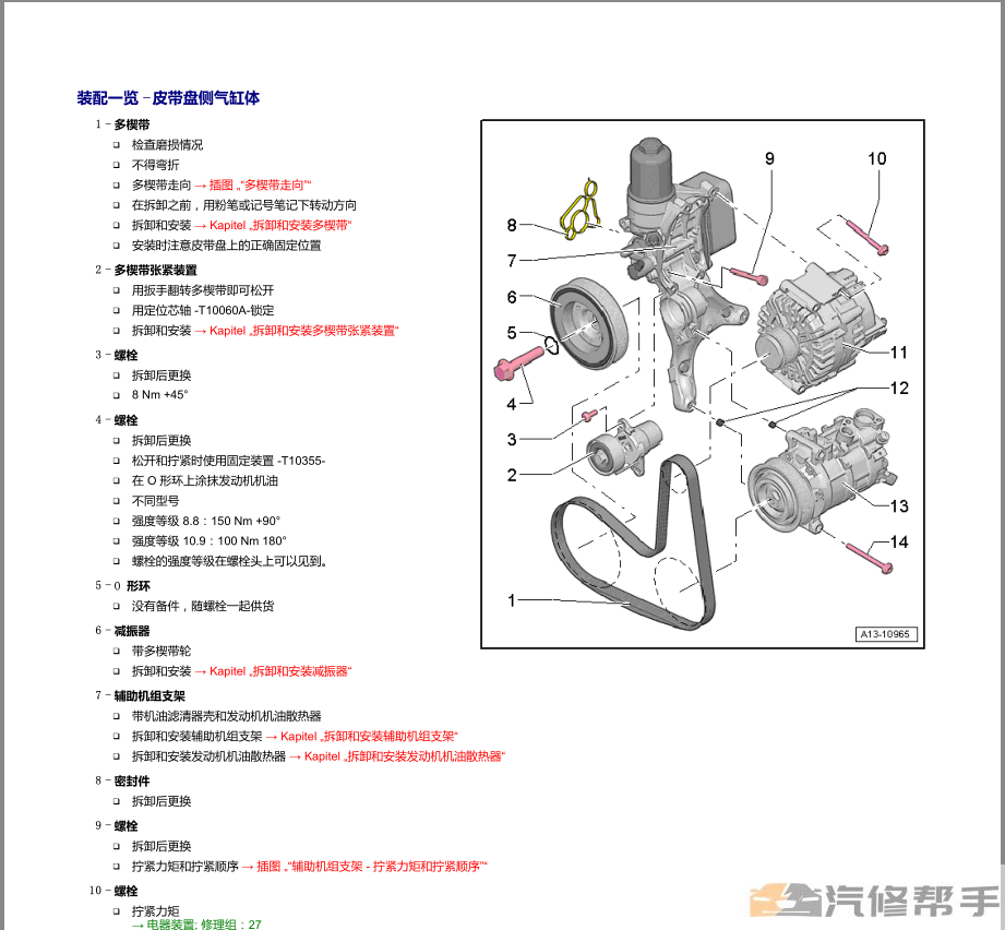 2019-2020年款?yuàn)W迪Q3原廠維修手冊(cè)電路圖線路圖資料下載