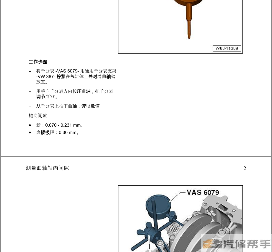 2018-2020年款奧迪Q5L原廠維修手冊電路圖線路圖資料下載