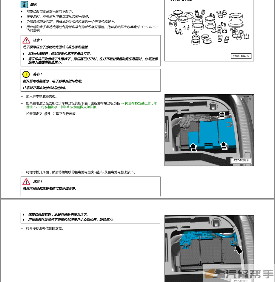 2007-2014年款奧迪TT原廠維修手冊電路圖線路圖資料下載