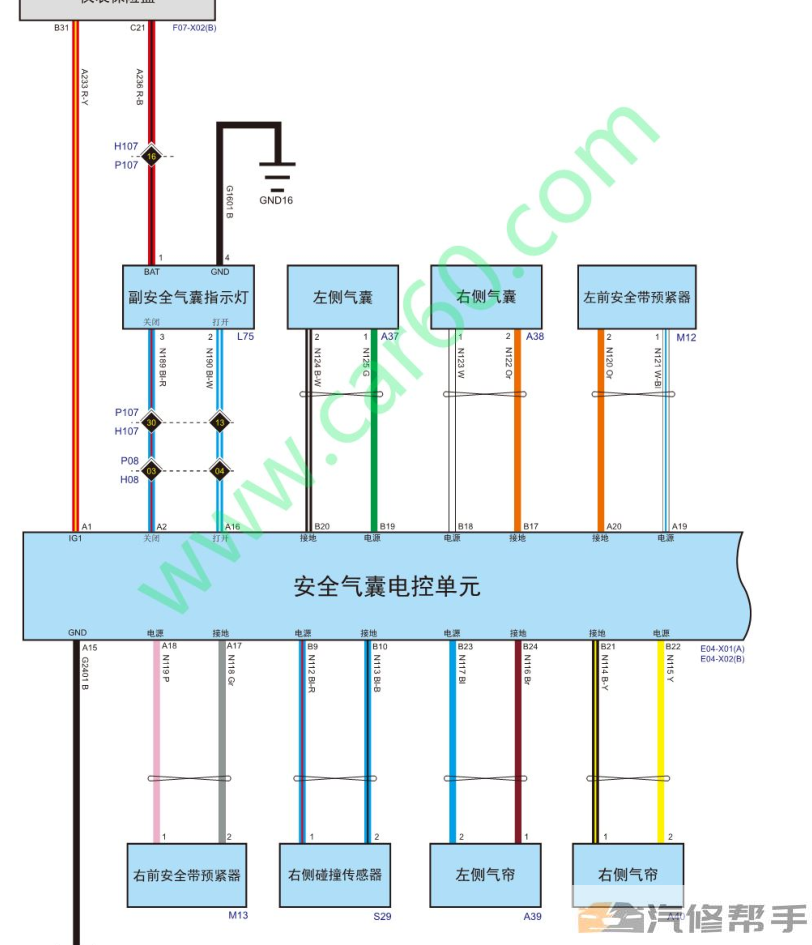 2021年款哈弗初戀原廠維修手冊(cè)電路圖線路圖資料下載