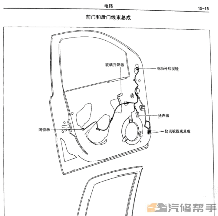 2009年哈弗M1維修手冊(cè)電路圖線路圖資料下載