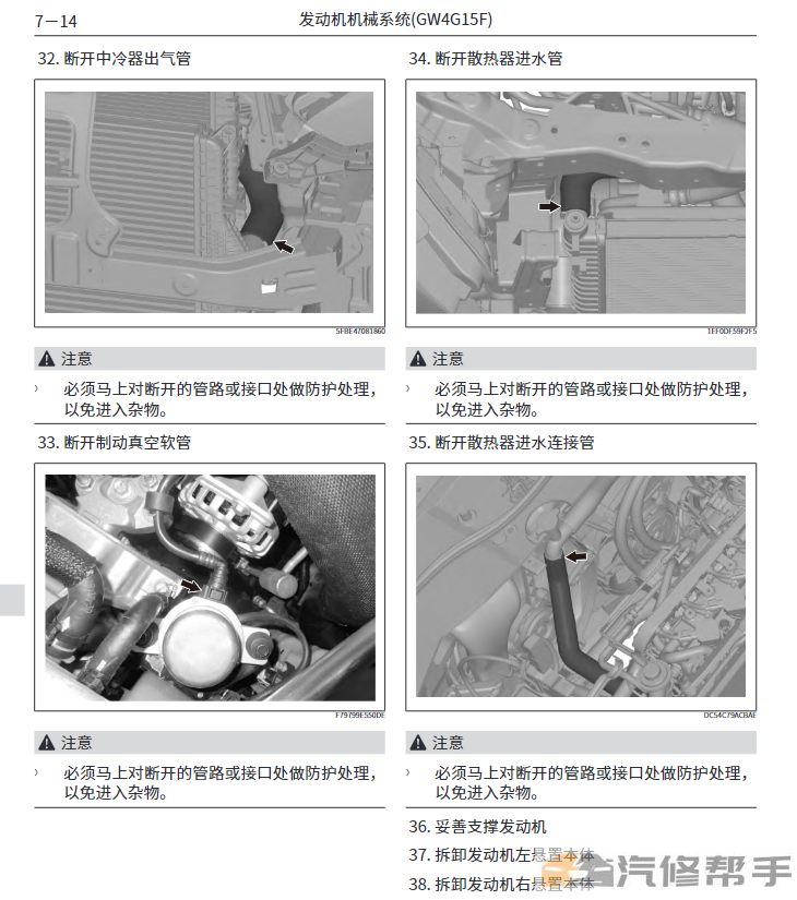 2019年哈弗M6維修手冊(cè)電路圖線路圖資料下載