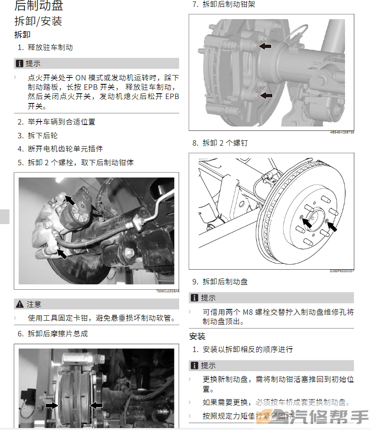 2021年款長城坦克300維修手冊電路圖線路圖資料下載