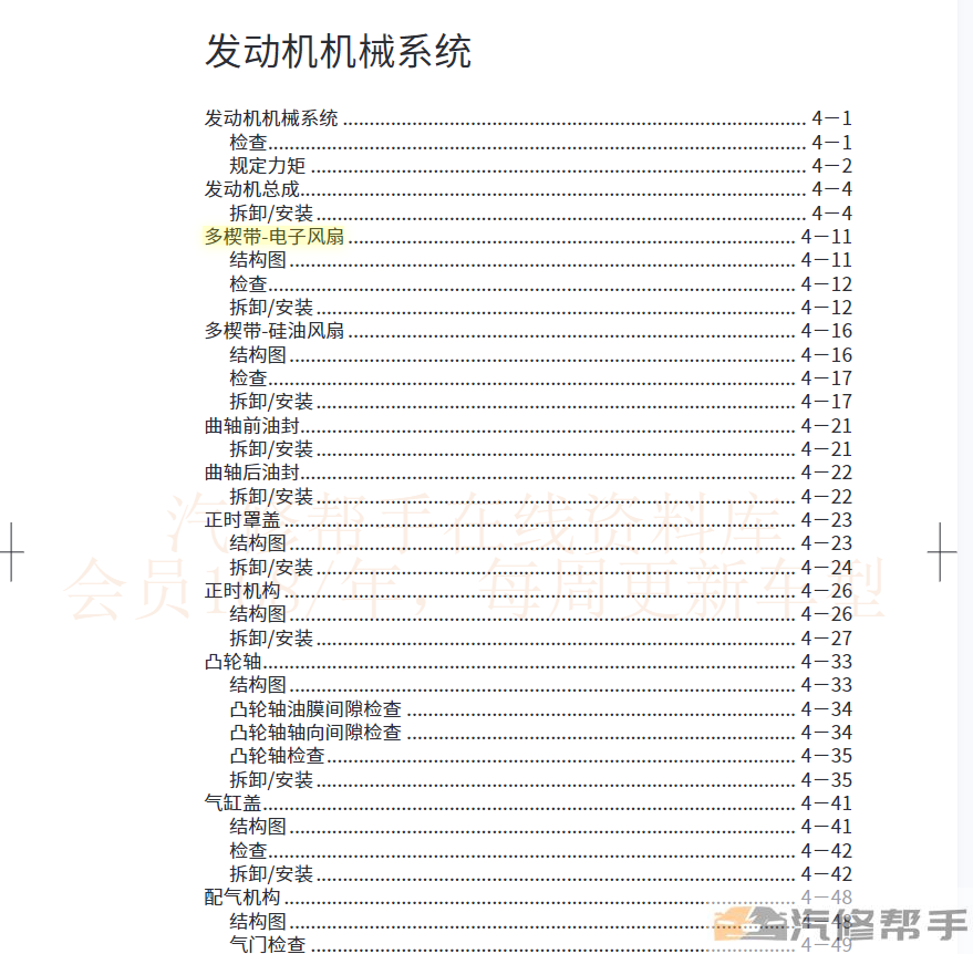 2022年款長(zhǎng)城坦克500維修手冊(cè)電路圖線(xiàn)路圖資料下載