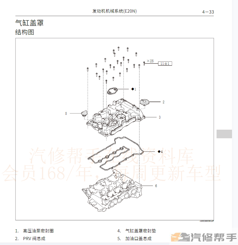 2021-2022年魏派摩卡PHEV維修手冊電路圖線路圖資料下載