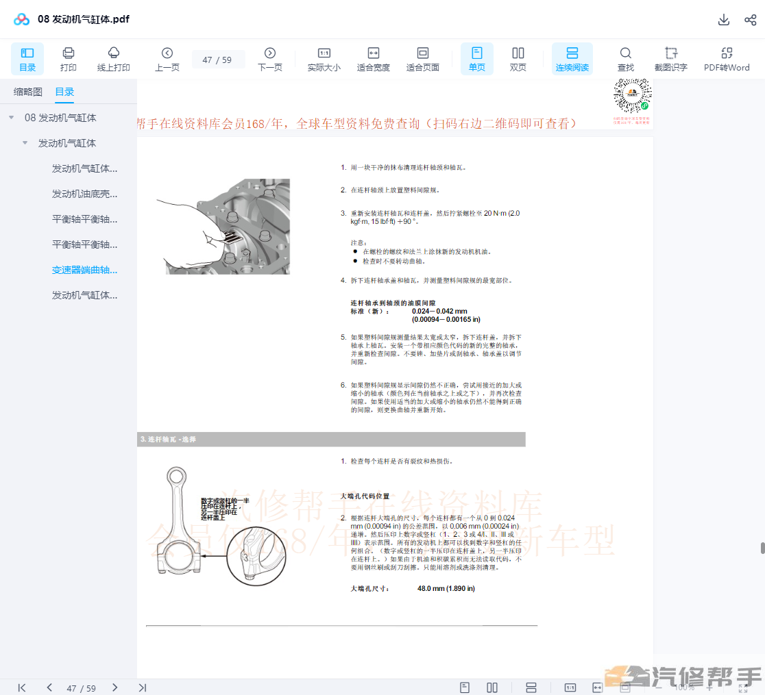 2019年本田CRV混動版維修手冊電路圖線路圖資料下載