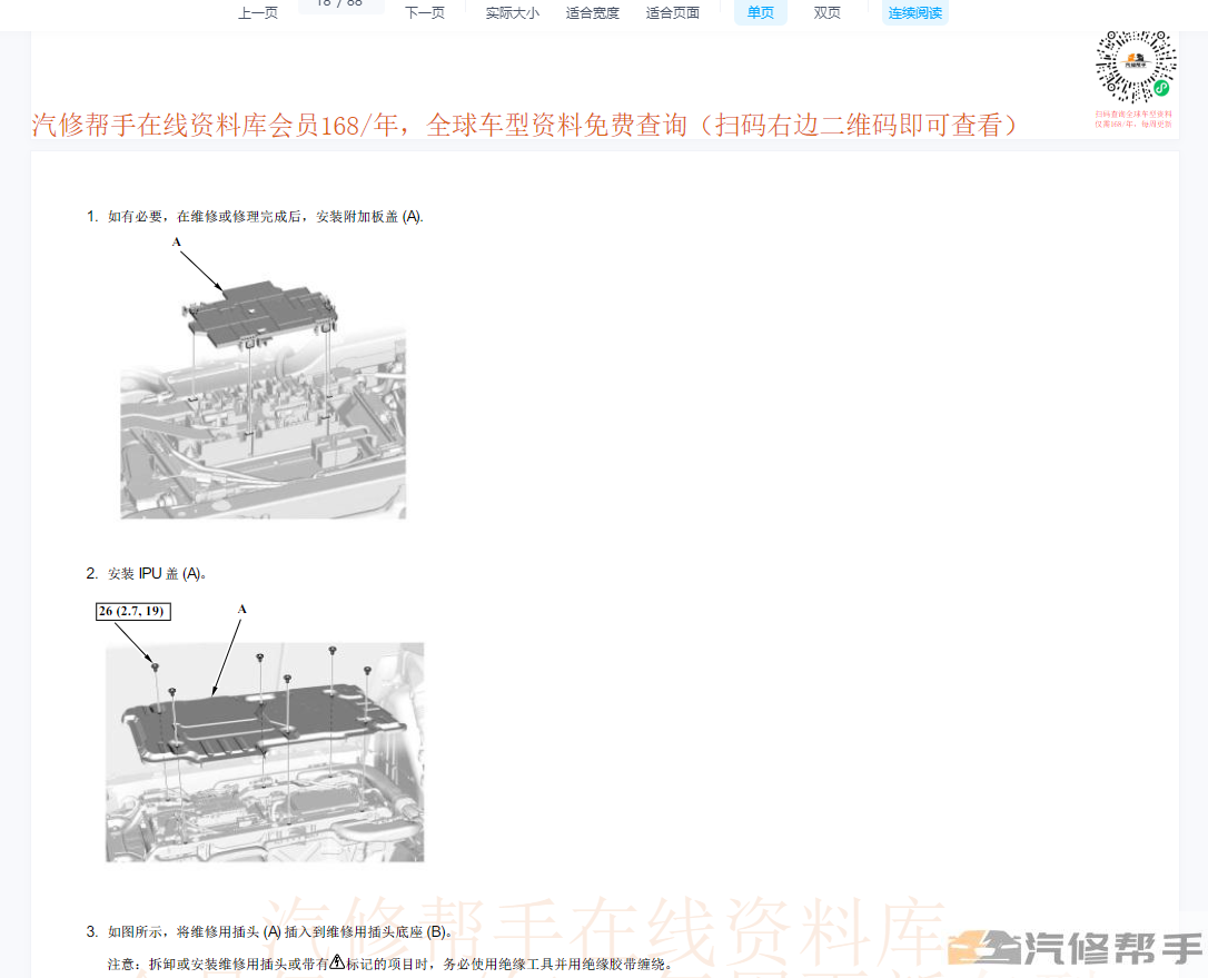 2020年本田CRV混動版維修手冊電路圖線路圖資料下載