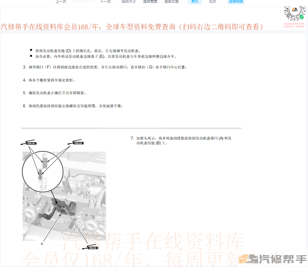 2020年本田CRV混動版維修手冊電路圖線路圖資料下載