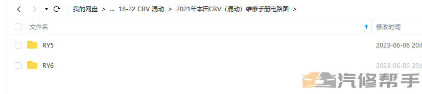 2021年本田CRV混動(dòng)版維修手冊(cè)電路圖線路圖資料下載