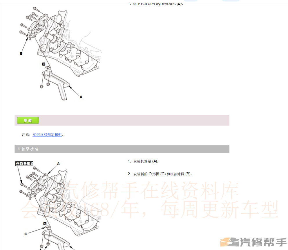 2018年款本田URV維修手冊(cè)電路圖線路圖資料下載