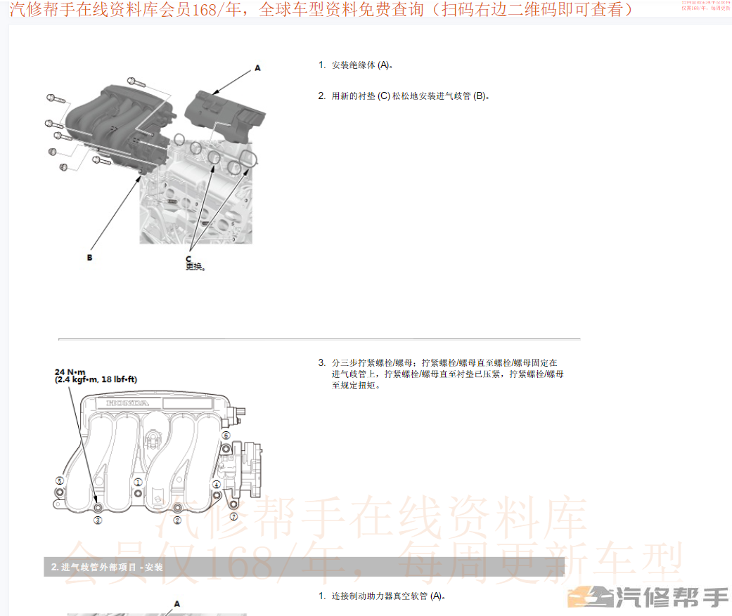 2017年款本田XRV維修手冊電路圖線路圖資料下載