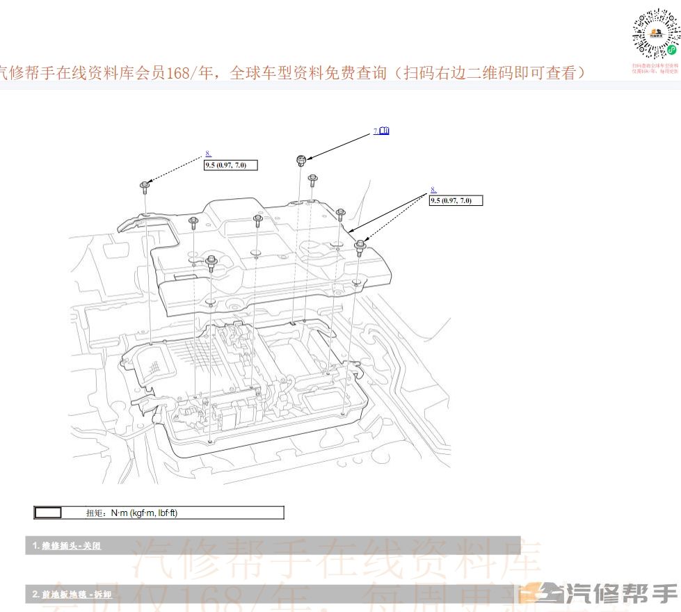 2022年本田艾力紳（混動）原廠維修手冊電路圖線路接線圖資料下載