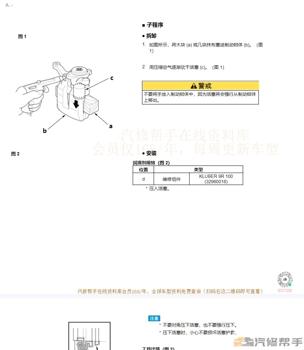 2023年款本田極湃1原廠維修手冊(cè)電路圖線路接線圖資料下載