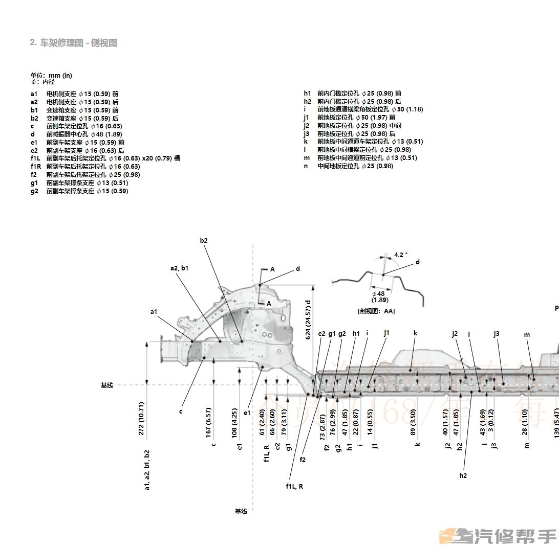 2023年款本田極湃1原廠維修手冊(cè)電路圖線路接線圖資料下載