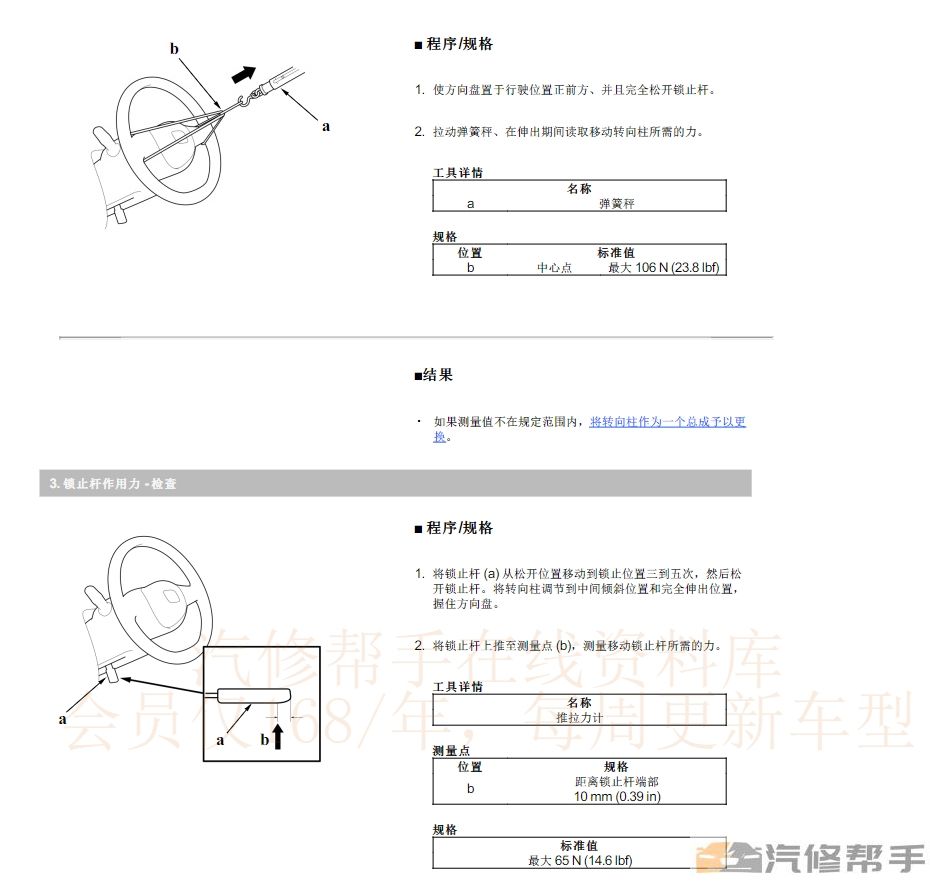 2022年款本田來(lái)福醬LIFE原廠維修手冊(cè)電路圖線路接線圖資料下載