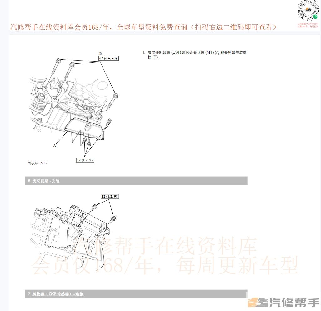 2020年款本田十代思域維修手冊電路圖線路接線圖資料下載