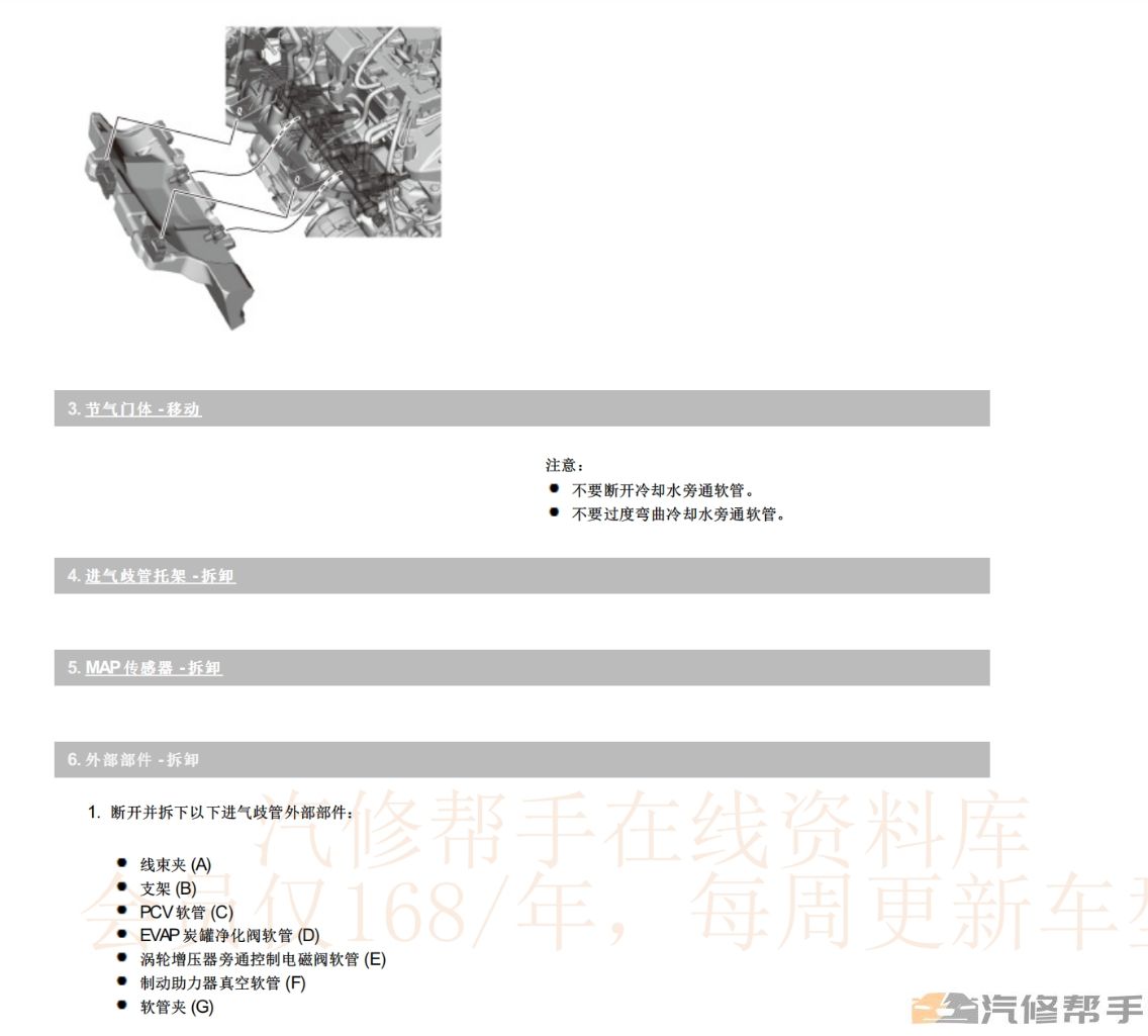 2022年款本田十代思域三廂兩廂維修手冊(cè)電路圖線路接線圖資料下載