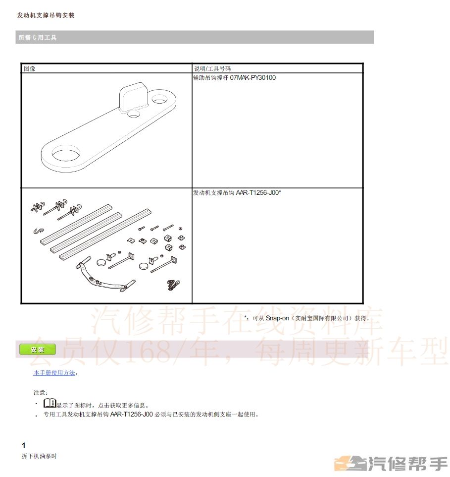 2022年款本田型格原廠維修手冊電路圖線路接線圖資料下載