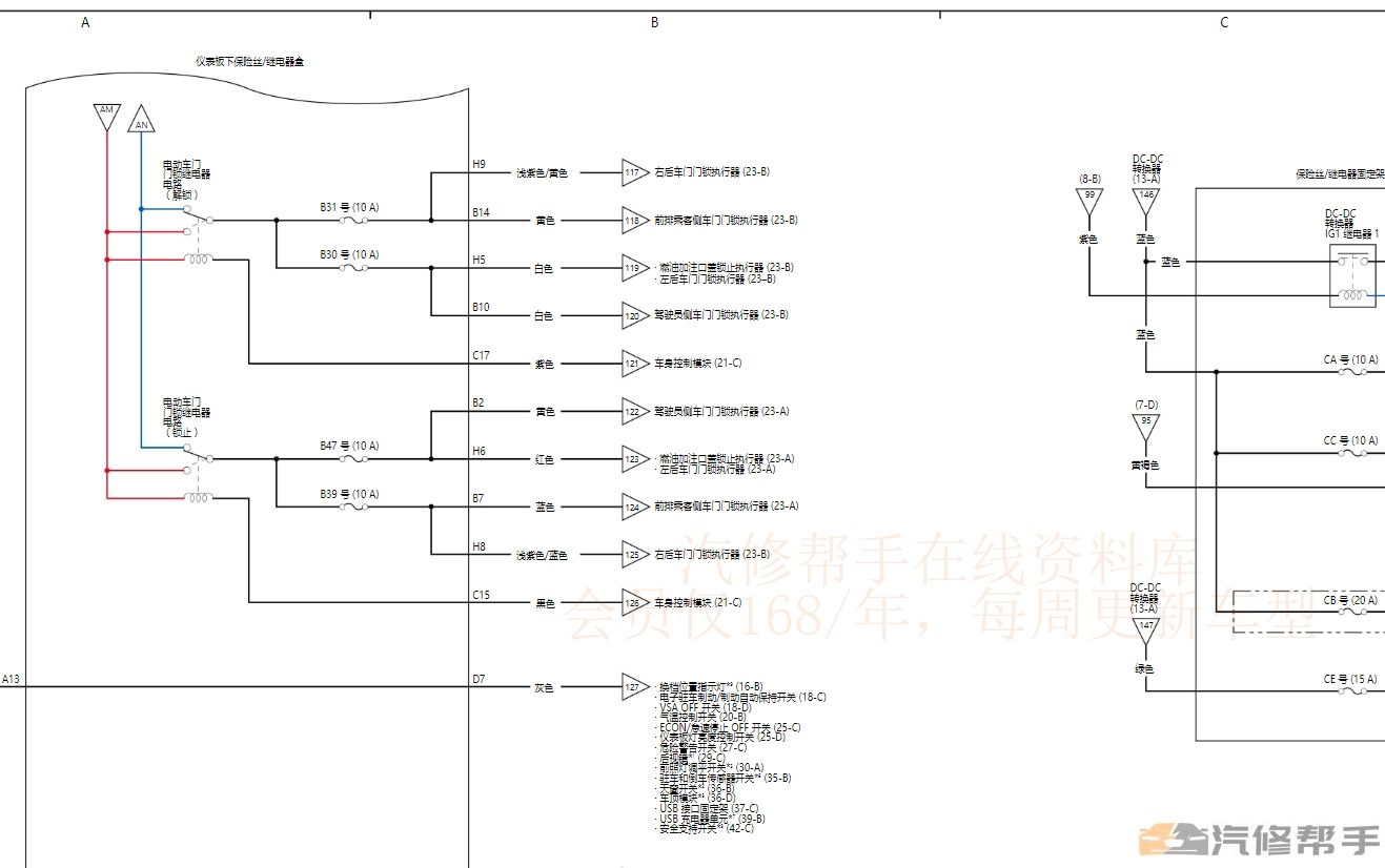 2022年款本田型格原廠維修手冊電路圖線路接線圖資料下載