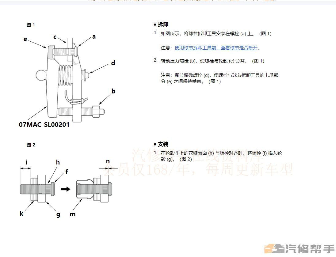 2023年款本田型格（汽油）原廠維修手冊(cè)電路圖線路接線圖資料下載