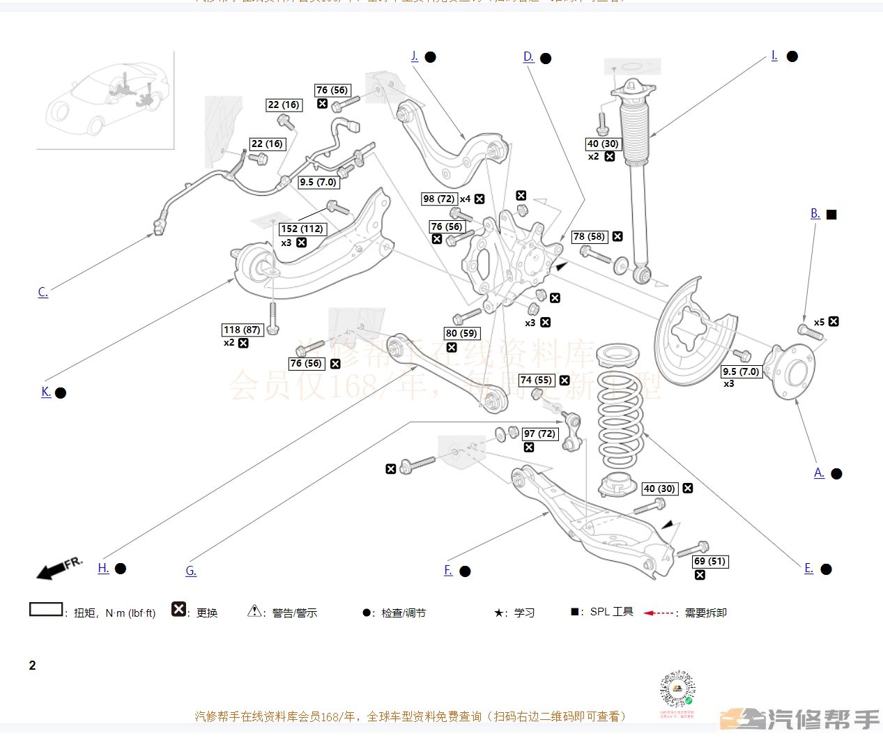 2023年款本田型格（汽油）原廠維修手冊(cè)電路圖線路接線圖資料下載