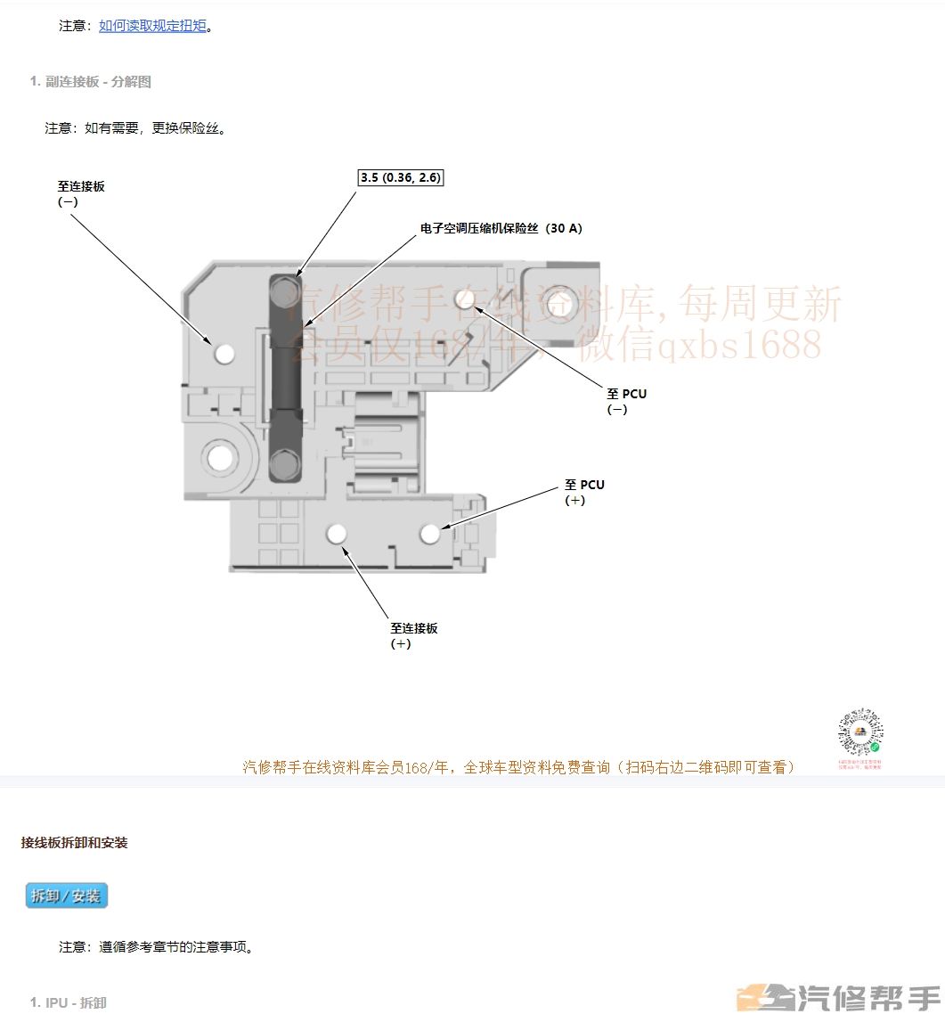 2023年本田十代雅閣（混動(dòng)）維修手冊(cè)電路圖線路接線資料下載