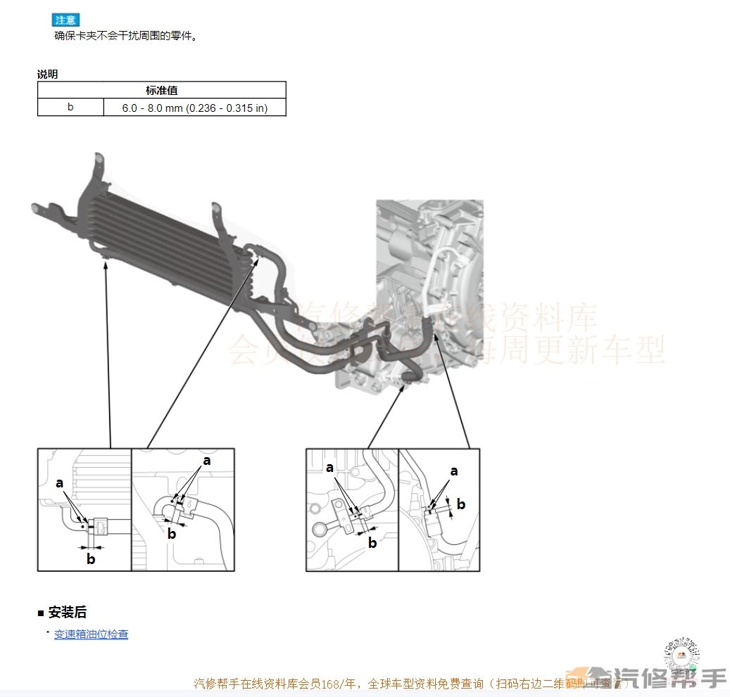 2023年廣汽本田致在（混動）維修手冊電路圖線路接線資料下載