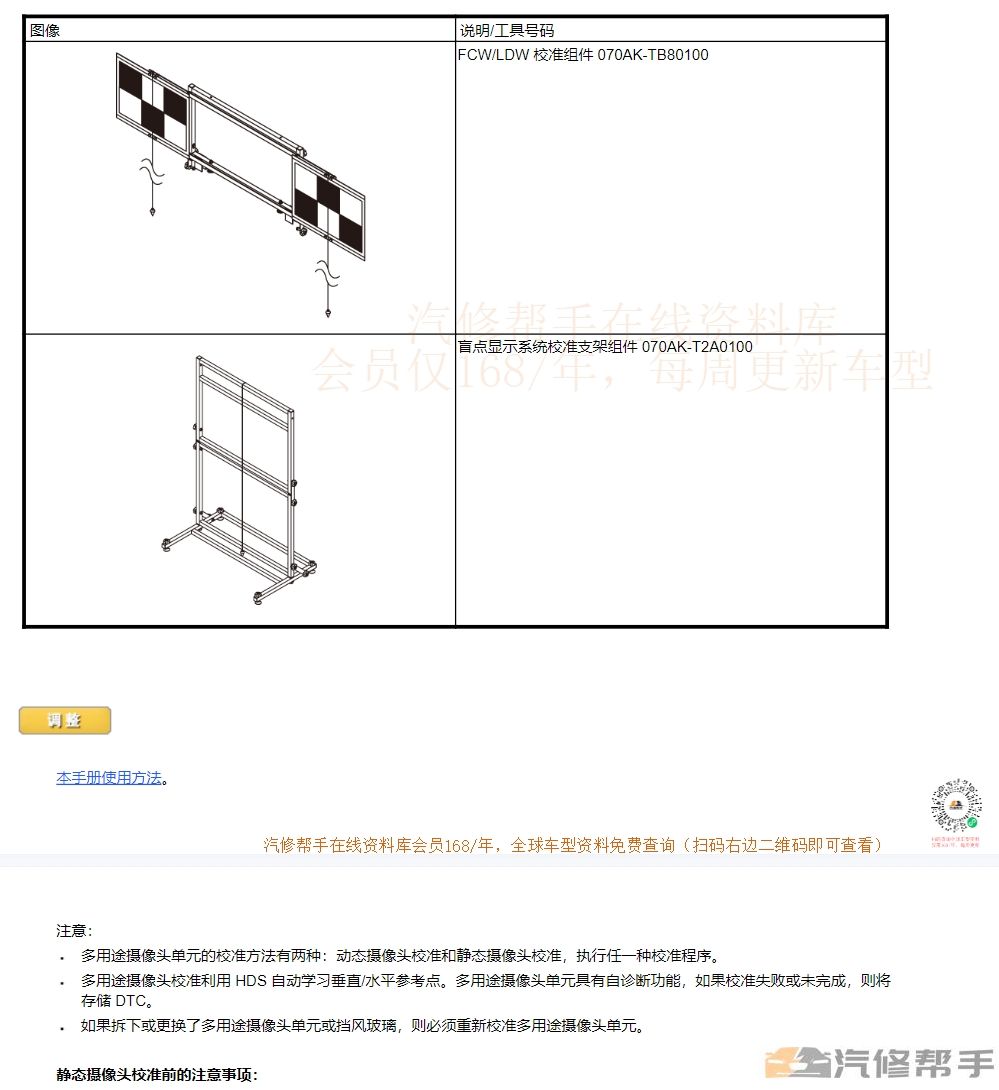 2023年廣汽本田致在（混動）維修手冊電路圖線路接線資料下載